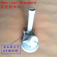 American Standard Original toilet water tank accessories conjoined drain valve sewer cp-2035 sewer valve flushing accessories