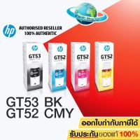 หมึกเติมแท้  หมึกขวด HP GT51 (GT53) BK + GT52 C M Y Set 4 สี 4 ขวด Original Ink ใช้กับรุ่น 315 415 515 615 /  #หมึกปริ้นเตอร์  #หมึกเครื่องปริ้น hp #หมึกปริ้น   #หมึกสี #ตลับหมึก