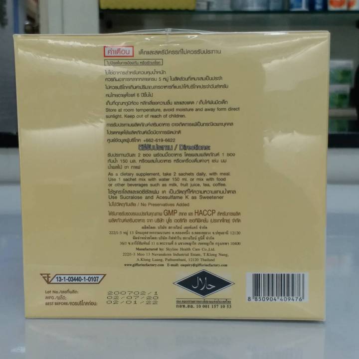 ส่งฟรี-เวย์โปรตีน-โซย่า-เวย์-โปรตีน-อาหารเสริม-whey-protein-เพิ่มกล้ามเนื้อ-โปรตีนเข็มข้น-โปรตีนจากถั่วเหลือง-giffarine-กิฟฟารีน-ของแท้