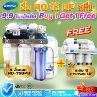 【ซื้อ 1 แถม 1】เครื่องกรองน้ำ RO ระดับรีเมียม 75G จากสหรัฐอเริกา ีการกรอสารสกดแบบเมมเบรนที่มีประสิทธิภาพสูง ส่งฟรีทั่วประเทศ(รับประกัน 1 ปี)