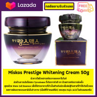 Dongsung Rannce Max Prestige Whitening Cream 50g