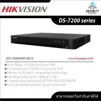 เครื่องบันทึกกล้องวงจรปิด Hikvision iDS-7208HQHI-M2/S 8-ch 1080p 1U H.265 AcuSense DVR