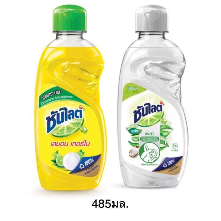 ซันไลต์-น้ำยาล้างจาน-485มล