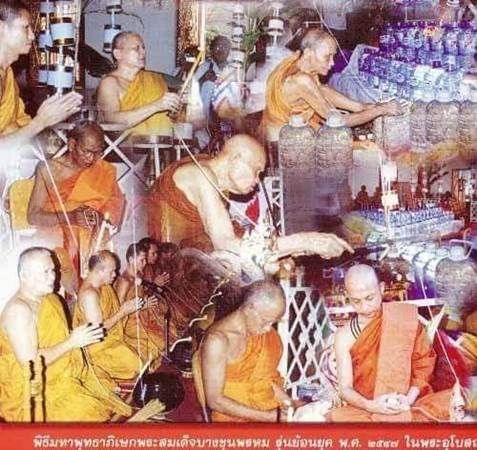 พระสมเด็จบางขุนพรหม-รุ่นย้อนยุค-2547พิมพ์ใหญ่อกร่อง