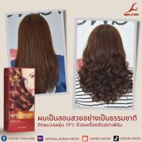 Super V น้ำยาดัดสปาเพิร์ม 230x2