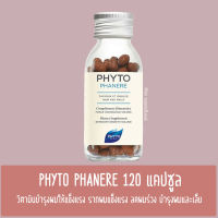 [พร้อมส่ง exp : 10/2025] Phyto Paris Phytophanere 120 ซอฟเจล ทานได้ 2 เดือน วิตามินลดผมร่วง บำรุงผมและเล็บ