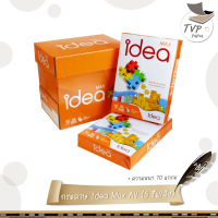 กระดาษถ่ายเอกสาร A4 Idea Max 70แกรม [ 5 รีม / ยกลัง]