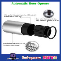 Bottle Opener ที่เปิดขวดสแตนเลสอัตโนมัติ ที่เปิดขวดเบียร์ ที่เปิดขวดเท่ห์ ที่เปิดขวดพกพา ที่เปิดขวดเบียร ที่เปิดขวดสิงห์ ที่เปิดขวดหมุน