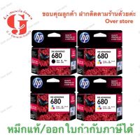 HP INKJET 680 BLACK + HP INKJET 680 TRI-COLOR (2ชุด)