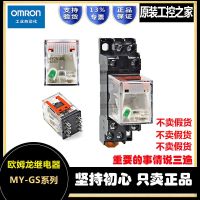 OMRON genuine Omron intermediate relay MY2N-GS DC24V AC220VMY4N-GS replaces MY2N-J