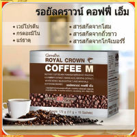 รับประกันสินค้าแท้100%☕?ผสมสมุนไพรสำหรับคนรักสุขภาพ กาแฟGiffarinคอฟฟีเอ็มบำรุงร่างกายเสริมสมรรถภาพ/จำนวน1กล่อง/รหัส41211/บรรจุ10ซอง?ร้านLoveR