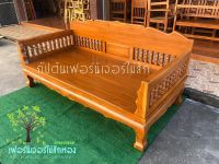 TEAK THAILAND	แหย่งไม้สัก โซฟาไม้ ขนาด 100*200*100 ซม.