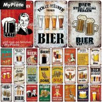 Lupeishop Vintage Bier Zone Sign-เหมาะสำหรับคนรักเบียร์-ป้ายโลหะดีบุกตกแต่งแผ่นโลหะสำหรับบ้านผนังประตูหรือโปสเตอร์คุณภาพสูง