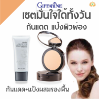 #ส่งฟรี #แป้งพับกันน้ำ #แป้งตลับกันแดด #แป้งผสมรองพื้น #แป้งเบลอผิว แป้งกันน้ำ #แป้งรีทัชผิว #แป้งผิวผ่อง #ครีมกันแดด #ครีมป้องกันแดด