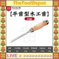 TheToolDepot ธงของสิ่วงานไม้เหล็กพิเศษเครื่องมืองานไม้แกะสลักการทำงานไม้ช่างไม้แกะสลักไม้ปลอมพิเศษสิ่วแบนแบน