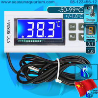 ? SeaSun Temperature Controller STC-8080A+ 220VAC เครื่องควบคุมอุณหภูมิ thermometer เครื่องตั้งเวลา temp control เครื่องควบคุมโอโซน เครื่องคายแบต