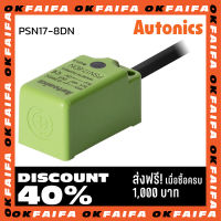 PSN17-8DN AUTONICS PROXIMITY SENSOR ขนาด 17mm ระยะตรวจจับ 8mm 3 สาย แรงดันไฟ 12-24VDC NPN NO  จำหน่ายโดยOKFAIFA