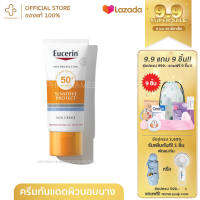 SUN CREME FACE SPF50+ PA++++ ปกป้องทุกรังสีทั้ง UVA/B ยาวนานถึง 8 ชั่วโมง ลดฝ้าแดด...จุดด่างดำฝังลึก