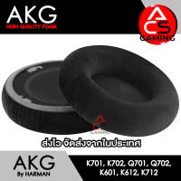 ACS ฟองน้ำหูฟัง AKG (ผ้าไหมสีดำ) สำหรับรุ่น K701/K702/Q701/Q702/K601/K612/K712 Headphone Memory Foam Earpads (จัดส่งจากกรุงเทพฯ)