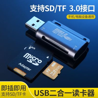 Card reader start one USB card see multifunctional high-speed phone