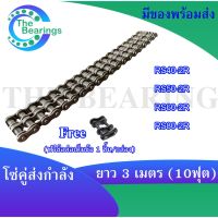 โซ่คู่ โซ่ส่งกำลัง โซ่เหล็ก โซ่คู่เบอร์ 40 50 60 80 โซ่อุตสหกรรม RS40-2R RS50-2R RS60-2R RS80-2R