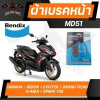 ผ้าเบรค  Bendix  MD51 ดิสเบรคหน้า Yamaha Exciter150,NMAX155,Aerox155,Fino125i,Finn115i,Grand Filano125i,GT125,Lexi125i,-Bix125,Spark115i 2016 ผ้าเบรค เบรค ผ้าเบรค ผ้าเบรก เบรก ปั๊มเบรก ปั๊มเบรค