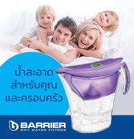 เหยือกกรองน้ำ Barrier รุ่น Smart Opti-light  - สีม่วงไวโอเลต