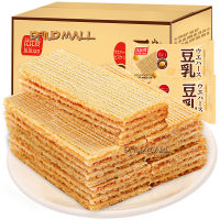 Soy Milk Wafer Biscuits FCL Casual Snacks 250g