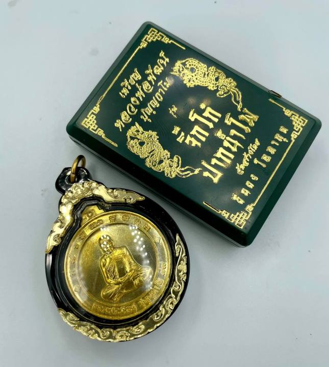 เหรียญจิ๊กโก๋ปากน้ำโพ-หลวงพ่อพัฒน์-วัดห้วยด้วน-น้าแอ๊ดคาราบาวจัดสร้าง-พิมพ์เล็กเนื้อทองฝาบาตร-เลี่ยมอะคริลิคกันน้ำลายไทย