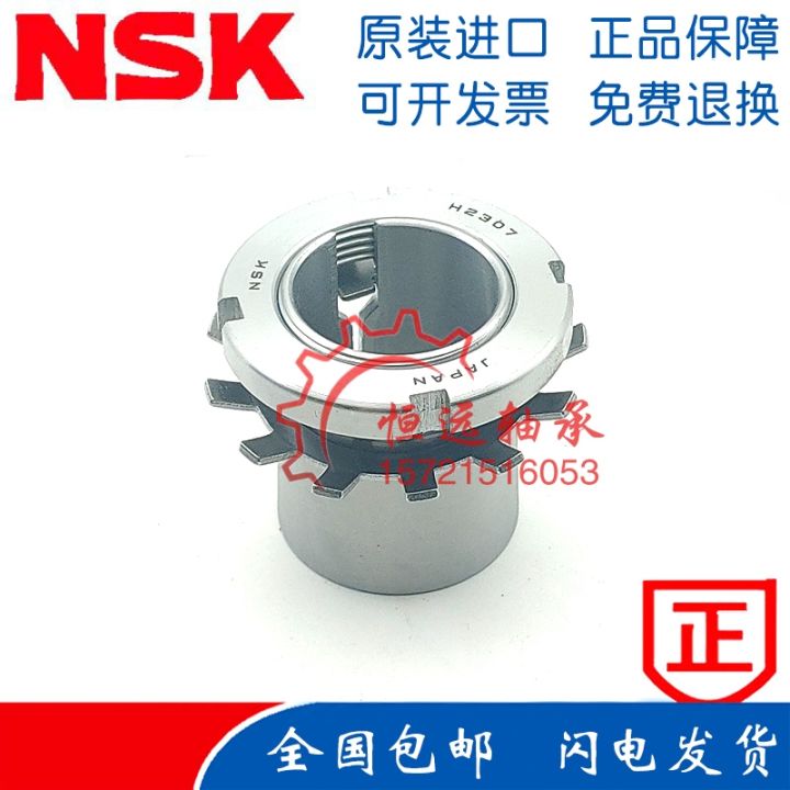 nsk-imported-lock-washer-aw18-19-20-21-22-24-26-28-30-32-34-36-gasket-bearings