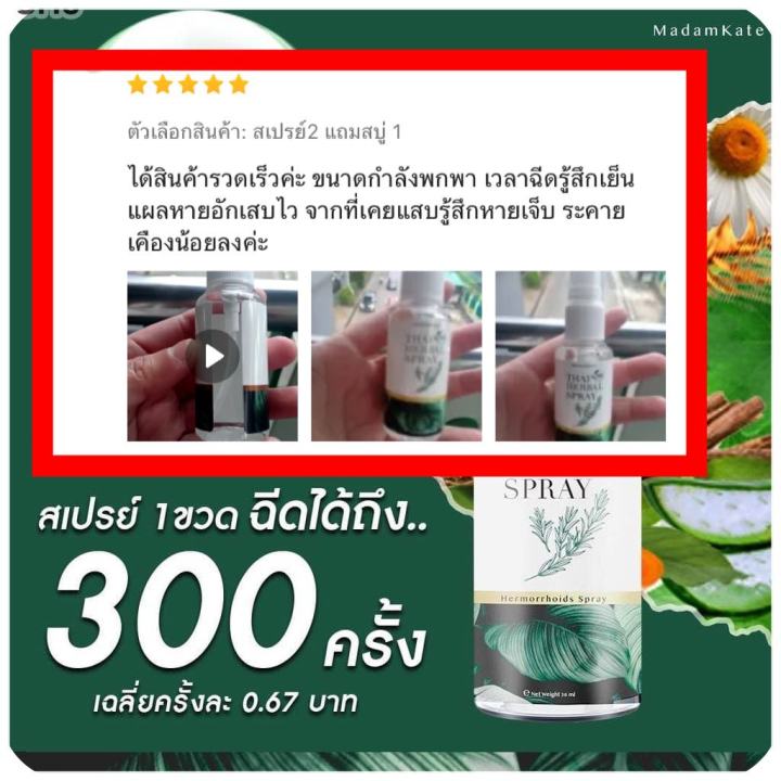 ส่งฟรี-2แถม1-สเปรย์ริดซี่-สบู่ริดซี่-เน้นใช้ง่าย-พกพาสะดวก-ลดการบวม