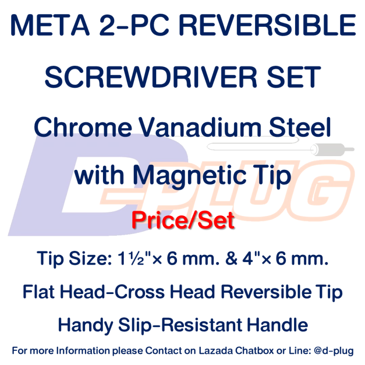 ไขควงสลับด้าม-ไขควงหัวสลับ-รุ่น-2-in-1-meta-2-pc-reversible-screwdriver-set-meta