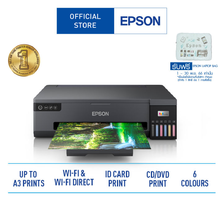 epson-ecotank-l18050-ink-tank-printer-เครื่องพิมพ์-ภาพถ่ายขนาด-a3-อเนกประสงค์ที่มาพร้อมงานพิมพ์ภาพถ่ายคุณภาพสูง