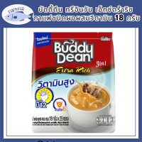 บัดดี้ดีน ทรีอินวัน เอ็กซ์ตร้าริช กาแฟปรุงสำเร็จชนิดผงผสมวิตามิน 18 กรัม แพ็ค 25 [buddy Dean Tree In one Extra Rich Successful coffee, powder type, vitamin 18 grams, pack 25] รหัสสินค้า BICse0412uy