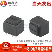 ✈ 10PCS/ New original TR2-15ST inverter air conditioner switch transformer TR2-15ST welding board transformer straight shot