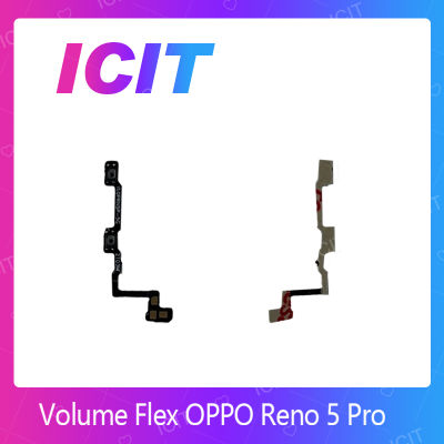 OPPO Reno 5 Pro อะไหล่สายแพรเพิ่ม-ลดเสียง +- แพรวอลุ่ม Volume Flex (ได้1ชิ้นค่ะ) สินค้าพร้อมส่ง คุณภาพดี อะไหล่มือถือ (ส่งจากไทย) ICIT 2020