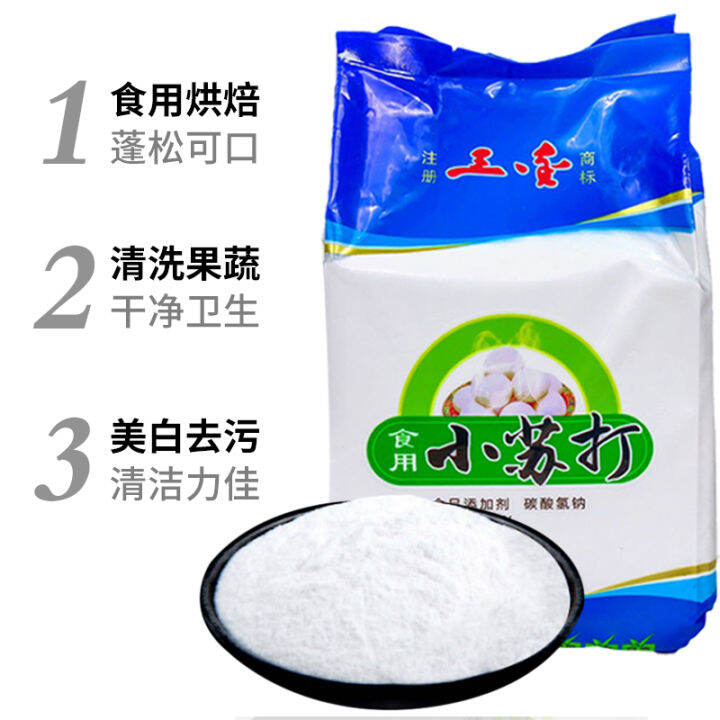 Edible baking soda powder foodgrade multifunctional household teeth