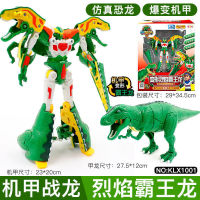 Xinqi Tyrannosaurus Chariot4Battle Dragon Combination Transformer Dinosaurs Toy Novel Flame Tyrannosaurus Mens Mecha Children3Storm