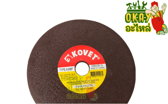 kovet-แผ่นตัดเหล็ก-kovet-ใบตัด-โคเวท-ขนาด-7-นิ้ว-หนา-2-มิล-ใบตัด-ใบตัดเหล็ก-7-นิ้ว-แผ่นตัด-ราคา-4-แผ่น-1ชุด