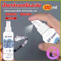 Thai dee น้ำยาล้างเครื่องประดับ 120ml น้ำยาล้างเครื่องเงิน  น้ำยาล้างทอง  jewelry cleaner