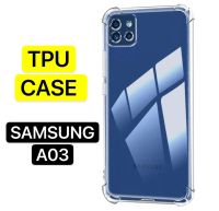 Case Samsung Galaxy A03 เคสโทรศัพท์ ซัมซุง เคสใส เคสกันกระแทก case Samsung A03