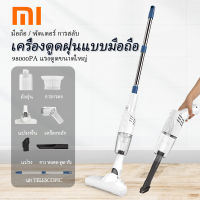 Xiaomi เครื่องดูดฝุ่น 15000PA ไร้สาย เครื่องดูดฝุ่นในครัวเรือน, พลังดูดแรงและอายุการใช้งานแบตเตอรี่ยาวนาน vacuum cleaner