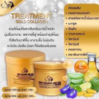 ทรีทเม้นท์ คลอลาเจนทองทำ ขนาด 150 ml ได้2 กะปุก