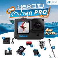 GoPro 10 โปรโมชั่น พร้อมอุปกรณ์เสริม ดำน้ำสุด PRO จ่ายผ่านบัตรเครดิตได้ ผ่อน 0% 10 เดือน