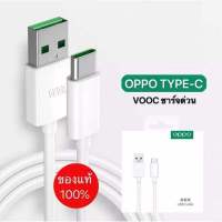 สายชาร์จ แท้ ชาร์จเร็ว OPPO VOOC  USB TYPE-C ใช้ได้ตรงรุ่น เช่น FindX,Reno,Reno2F,R17,R17pro,A5/2020,A9/2020 Reno4