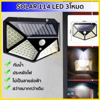 ไฟติดผนัง SOLAR LED ไฟโซล่าเซลล์ โซล่าเซลล์ SOLAR LIGHT SOLAR CELL หลอดไฟโซล่าเซล โคมไฟโซลาร์เซลล์ SOLAR