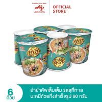 Yum Yum Cup Instant Noodles Seafood Suki Flavor 60 g x 6 cups.ยำยำคัพ บะหมี่กึ่งสําเร็จรูป รสสุกี้ทะเล 60 กรัม x 6 ถ้วย