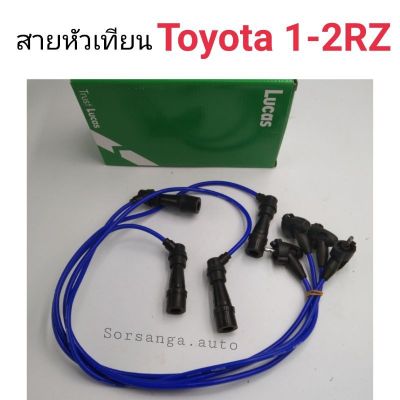 สายหัวเทียน Toyota 1RZ-2RZ