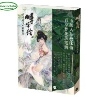 Yaya  painting ancient style watercolor tutorial books Chinese ancient art collection  album