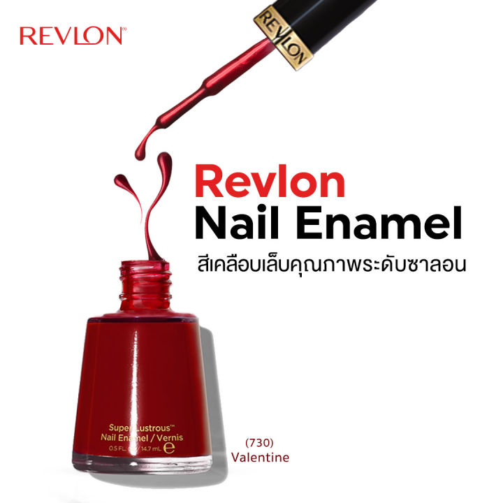 revlon-nail-enamel-14-7ml-เรฟลอน-ยาทาเล็บ-เนล-เอนนาเมล-ผลิตภัณฑ์ตกแต่งสีเล็บ-สีทาเล็บติดทน